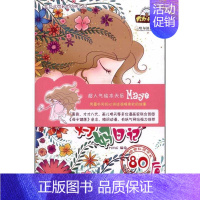 [正版]妈妈日记80后 Maye 著作 两性健康生活 书店图书籍 哈尔滨出版社