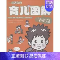 [正版]一看就会的育儿图解 科学普及出版社 无 著作 杉山登志郎 等 主编 梁铁丽 等 译者 两性健康