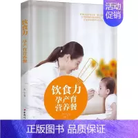 [正版]饮食力 李宁 编著 两性健康生活 书店图书籍 中国妇女出版社