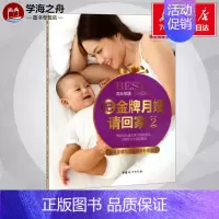 [正版]把金牌月嫂请回家2催乳按摩与母乳喂养专家指导 周英 编著 著 两性健康生活 书店图书籍 中国妇女出版社