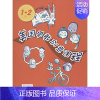 [正版]美国早教创意课程 华东师范大学出版社 Judy Herr 著作 李颖妮 译者 两性健康