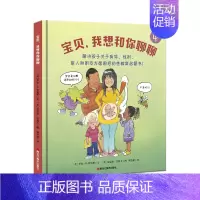 [正版]宝贝,我想和你聊聊 3-6岁精装幼儿园一年级学前儿童性教育家长保护健康生理启蒙知识科普百科绘本男孩女孩两性好奇心