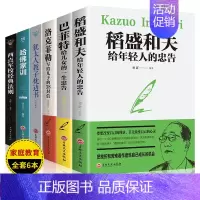 [6册]家庭教育智慧书 [正版]《慎独:守心的智慧》精装版 中国上乘人生大智慧 情操素养品行理智定力习惯本色行事心智态度