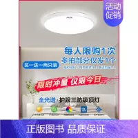 [特惠买1送1]直径21cm|推荐6平内|白边白光 [三防经典款] [正版]全光谱led吸顶灯现代简约卧室灯超薄主卧厨房