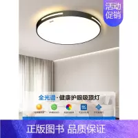 3D发光圆[直径40cm|荐12平内]黑壳三色 [全光谱护眼Ra>97] [正版]全光谱led吸顶灯现代简约卧室灯超薄主