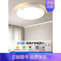 3D发光圆[直径50cm|荐15平内]白壳三色 [全光谱护眼Ra>97] [正版]全光谱led吸顶灯现代简约卧室灯超薄主
