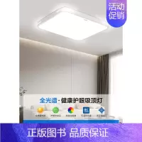 3D发光方[边长40cm|荐12平内]白壳白光 [全光谱护眼Ra>97] [正版]全光谱led吸顶灯现代简约卧室灯超薄主