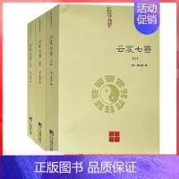 [三册]云笈七签 [正版]伍柳仙宗老子道德经讲义乐育堂语录太上感应篇集释庄子副墨悟真篇黄庭经黄帝阴符经云笈七签中国道教书