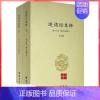 [两册]道德经集释 [正版]伍柳仙宗老子道德经讲义乐育堂语录太上感应篇集释庄子副墨悟真篇黄庭经黄帝阴符经云笈七签中国道教