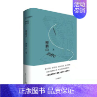 [正版]书鲍鹏山思想史风流去 精装版 鲍鹏山代表作 一部充满逻辑与诗性力量的个人思想史古代哲学书 鲍鹏山中国古代哲学书