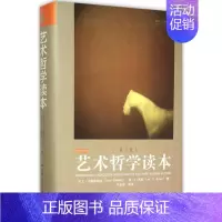 [正版]艺术哲学读本第2版 大卫戈德布拉特 David Goldblatt 现代主义绘画艺术作品 建筑摄影电影音乐文学表