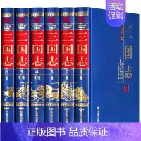 [正版]完整无删减三国志陈寿著 文白对照全注全译 古典小说中国通史青少年成人版 中国历史书籍 中国古典国学哲学典藏书系上