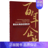 [正版]图书 企业基业长青的经营哲学陈炜松中国宇航出版社