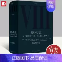 [正版]技术史第Ⅷ卷 综合索引 查尔斯·辛格,E.J.,霍姆亚德,A.R 近现代欧洲经济史 工业革命技术创新 哲学与技术
