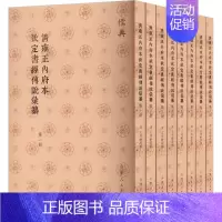 清雍正内府本钦定书经传说汇纂 [正版]清雍正内府本钦定书经傳说汇纂(1-8) [清]王项龄 等 中国哲学社科 书店图书籍