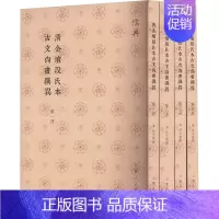 清金坛段氏本古文尚书撰异 [正版]清金坛段氏本古文尚书撰异(1-4) [清]段玉裁 中国哲学社科 书店图书籍 山东人民出
