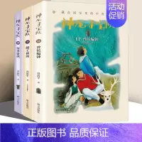 神龙寻宝队10-12册 [正版]神龙寻宝队全套14册大秦兵马俑商鞅方升曾侯编钟谷清平著藏在国宝里的中国历史儿童读物小学生