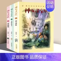 神龙寻宝队7-9册 [正版]神龙寻宝队全套14册大秦兵马俑商鞅方升曾侯编钟谷清平著藏在国宝里的中国历史儿童读物小学生二三