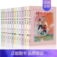 [1-13册]神龙寻宝队 [正版]神龙寻宝队全套14册大秦兵马俑商鞅方升曾侯编钟谷清平著藏在国宝里的中国历史儿童读物小学