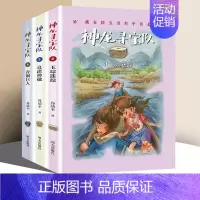 神龙寻宝队4-6册 [正版]神龙寻宝队全套14册大秦兵马俑商鞅方升曾侯编钟谷清平著藏在国宝里的中国历史儿童读物小学生二三