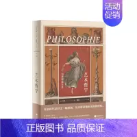 [正版]艺术哲学(精装典藏版)(法)丹纳 著 艺术理论 江苏凤凰文艺出