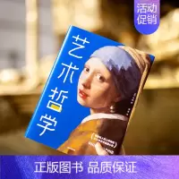 [正版]艺术哲学(作家榜经典名著)