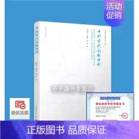 [正版]2020新书 中国古代园林水利 刘海龙等编 风景园林营造与水利工程兴建结合水利工程与风景营造完美结合案例水利工程
