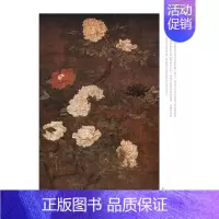 [正版] 中国历代绘画百图 牡丹 苏百钧 古代画家遵循 的哲学理念 历代绘画百图赏析 绘画作品集 名画赏析 古代画作赏