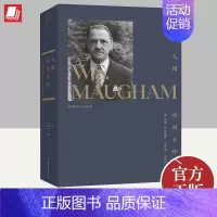 [正版]毛姆戏剧五种 毛姆代表作理发师谢皮周而复始月亮与六便士 戏剧文学 生活透析哲学 中国工人出版社