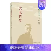 [正版] 艺术哲学 丹纳 书店 中国现当代随笔书籍 畅想书