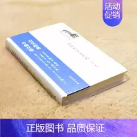 [正版] 中国哲学史大纲(卷上、卷中)作者: 胡适 著 / 肖伊绯 整理 出版社: 广西师范大学出版社ISBN: 978