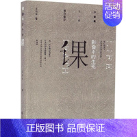 [正版]影像中的生死课 北京师范大学出版社 陆晓娅 著 著 中国哲学