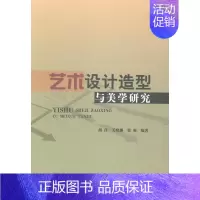[正版]艺术设计造型与美学研究胡佳书店哲学宗教中国水利水电出版社书籍 读乐尔书