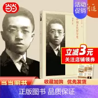 [正版]中国古代哲学史 胡适精品典藏