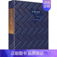 [正版]叶秀山全集(第6卷) 江苏人民出版社 叶秀山 著 中国哲学
