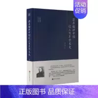 [正版]梁启超讲中国近三学术史梁启超 哲学宗教书籍