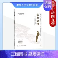 [正版] 2023新 生之韧性 今天如何读余华 万书言 现代文学小说作家余华 《活着》的哲学 成长叙事 零度情感叙事 中