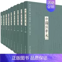 [正版]直营中国儒学史 汤一介先生领衔主编 哲学图书 上限从春秋时代起 下限至新中国成立 北京大学出版社 书籍