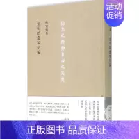 [正版]陈寅恪集.金明馆丛稿初编金明馆丛稿初编 陈寅恪 著 著 中国哲学社科 书店图书籍 生活读书新知三联书店