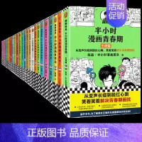 半小时漫画中国史[全套29册] [正版]半小时漫画系列全套陈磊中国史+中国地理丝绸之路+红楼梦+西游记世界史唐诗宋词世界