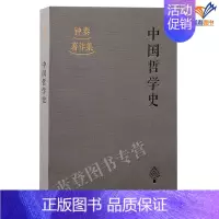 中国哲学史 上海古籍出版社 [正版]中国哲学史钟泰著作集平装上海古籍出版民国学人的忧患之书以中释中的典范之作胡适冯友兰三