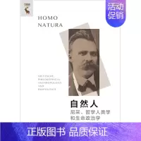[正版]新书 自然人:尼采、哲学人类学和生命政治学 瓦娜莎·列孟 中国人民大学出版社 9787300316017