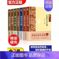 [正版]精装硬壳 胡适全集7册 读书与做人我们所应走的路四十自述容忍与自由人生有何意义中国哲学史大纲胡适日记口述自传经典