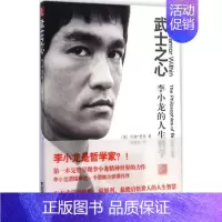 [正版]武士之心 (美)约翰·里特(John Little) 著;胡燕娟 译 著作 中国哲学社科 书店图书籍 浙江大学出