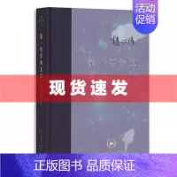 [正版]新书 第一哲学的支点 赵汀阳/著 当代学术丛书 中国人的形而上学 北京三联出版社