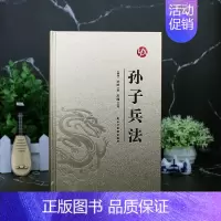 [正版] 孙子兵法 注释译文讲解版政治军事军事技术谋略孙子兵法孙子兵法书青少年成人中国古典军事谋略哲学书籍ds