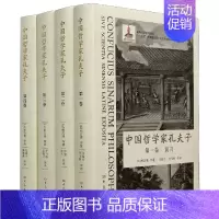 [正版]中国哲学家孔夫子(共4册)(精)/国际汉学经典译丛