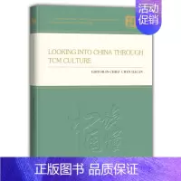 [正版] 从中医文化 英文 陈达灿 医药卫生书籍 中医学的历史发展 中国哲学观念 中医药的政策措施 外文出版社