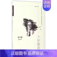 [正版]罗尔斯/大家精要 杨玉成 著作 国学经典四书五经 哲学经典书籍 中国哲学 陕西师范大学出版社 图书籍