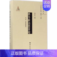 [正版] 西方政治哲学史(第三卷)-20世纪政治学 周濂 政治哲学哲学史西方国家 哲学宗教书籍 中国人民大学出版